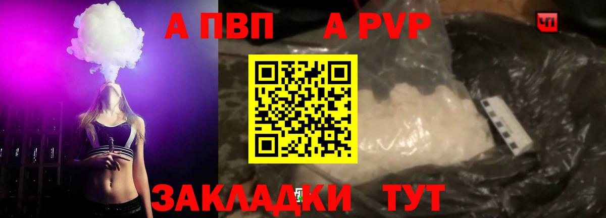 A PVP мука  Альфа ПВП  где купить наркотик  Назрань  Alfa_PVP VHQ  Вход с VPN 