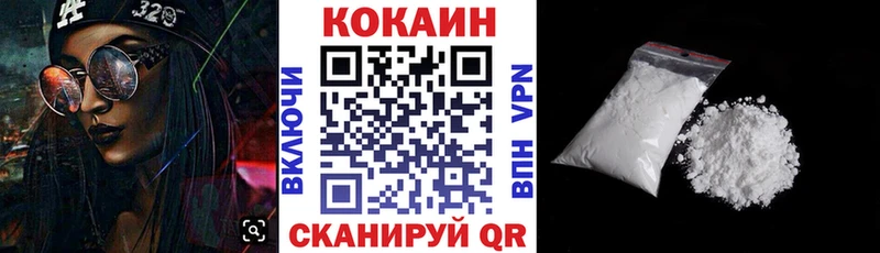 сколько стоит Назрань COCAIN VHQ