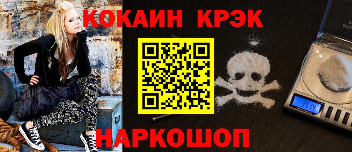 Кокаин Колумбийский  Cocaine Columbia  Назрань  Вход с VPN 