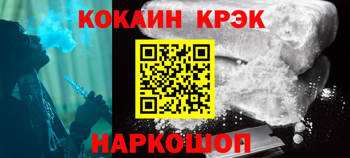Кокаин 98% Назрань