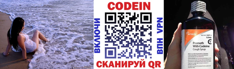 Кодеиновый сироп Lean Purple Drank  kraken зеркало  Назрань  магазин продажи наркотиков 