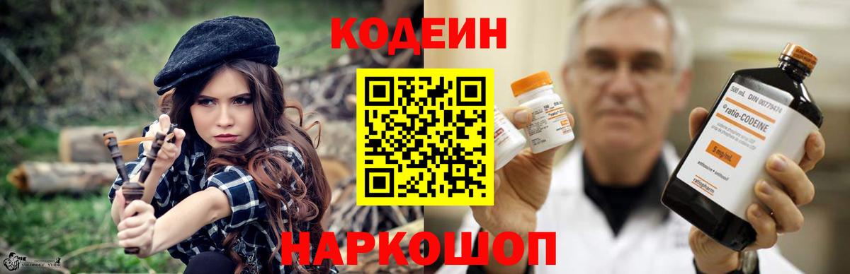 Codein напиток Lean (лин)  Codein напиток Lean (лин)  Вход с VPN  Назрань 