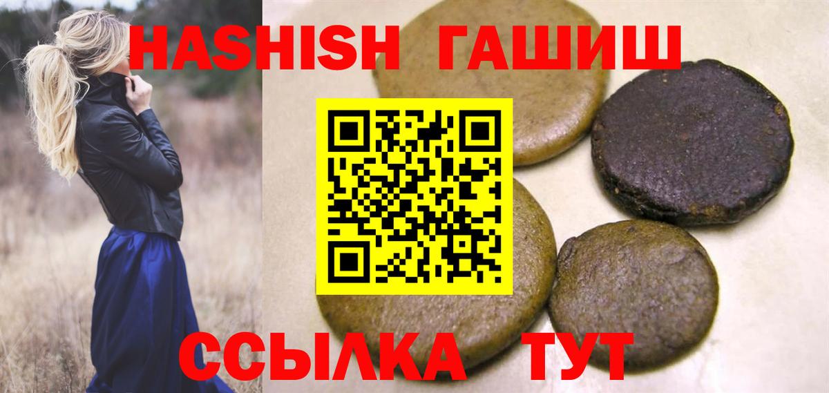 Гашиш хэш  Вход с VPN  Назрань  ГАШИШ hashish 