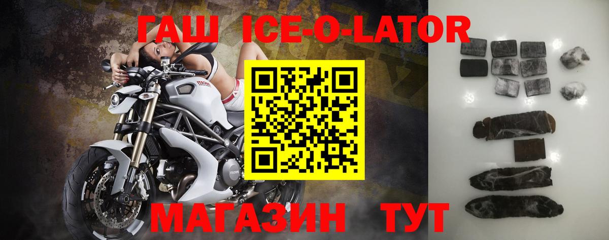 Гашиш Изолятор Назрань