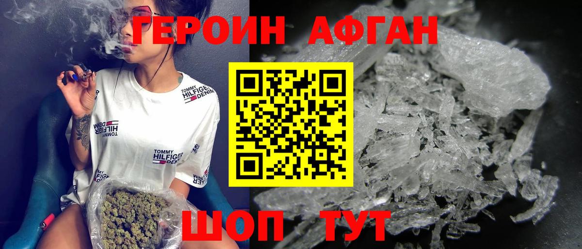 Назрань  ГЕРОИН герыч  Вход с VPN 