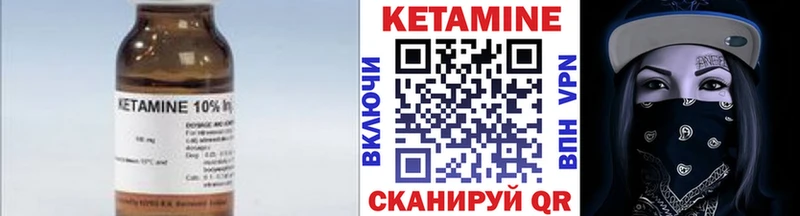 КЕТАМИН VHQ Назрань