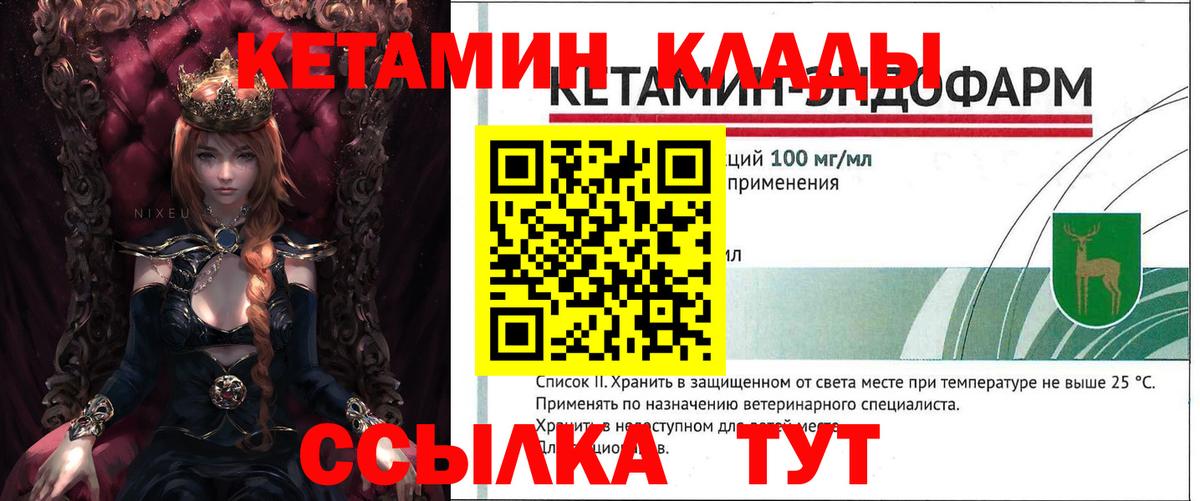 КЕТАМИН ketamine Назрань