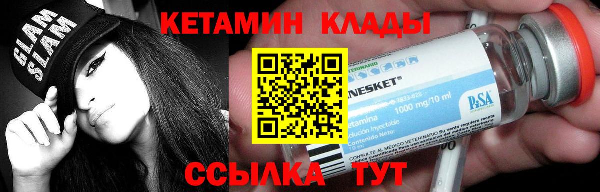 КЕТАМИН VHQ  Вход с VPN  Назрань  Кетамин ketamine 