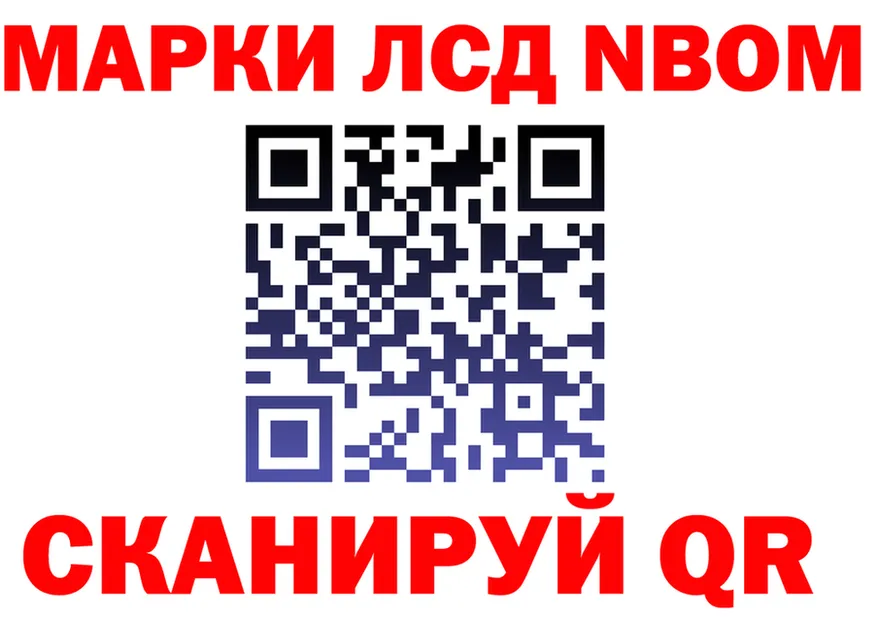 Марки NBOMe 1,5мг ссылка shop MEGA Назрань