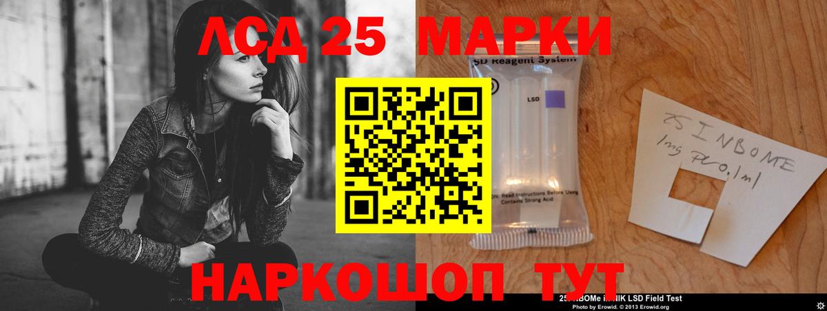 Лсд 25 экстази кислота Назрань