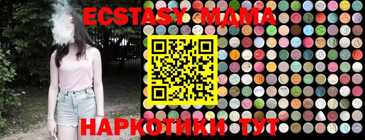 МДМА crystal  MDMA  MDMA Molly  Назрань  Вход с VPN 