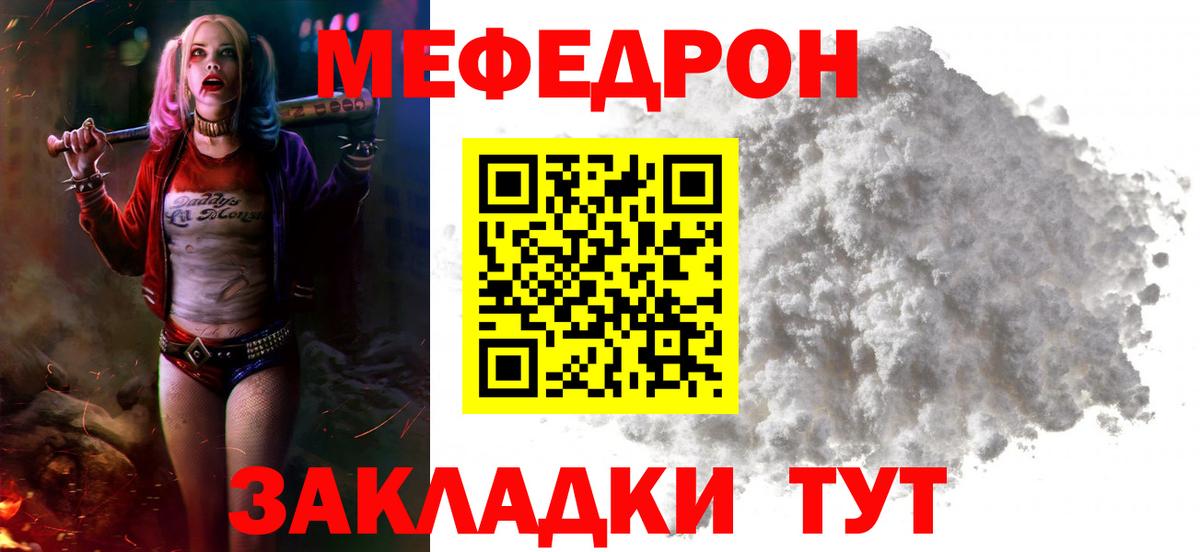 Мефедрон кристаллы Назрань