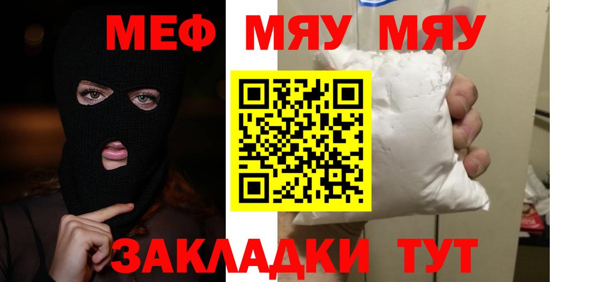 МЯУ-МЯУ  Вход с VPN  Мефедрон 4 MMC  Назрань  где купить наркоту  МЯУ-МЯУ VHQ 