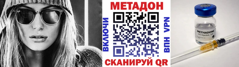 Метадон methadone  Назрань 
