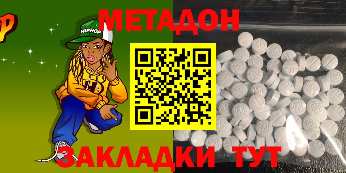 omg ТОР  Метадон methadone  Назрань  Вход с VPN  Метадон мёд 
