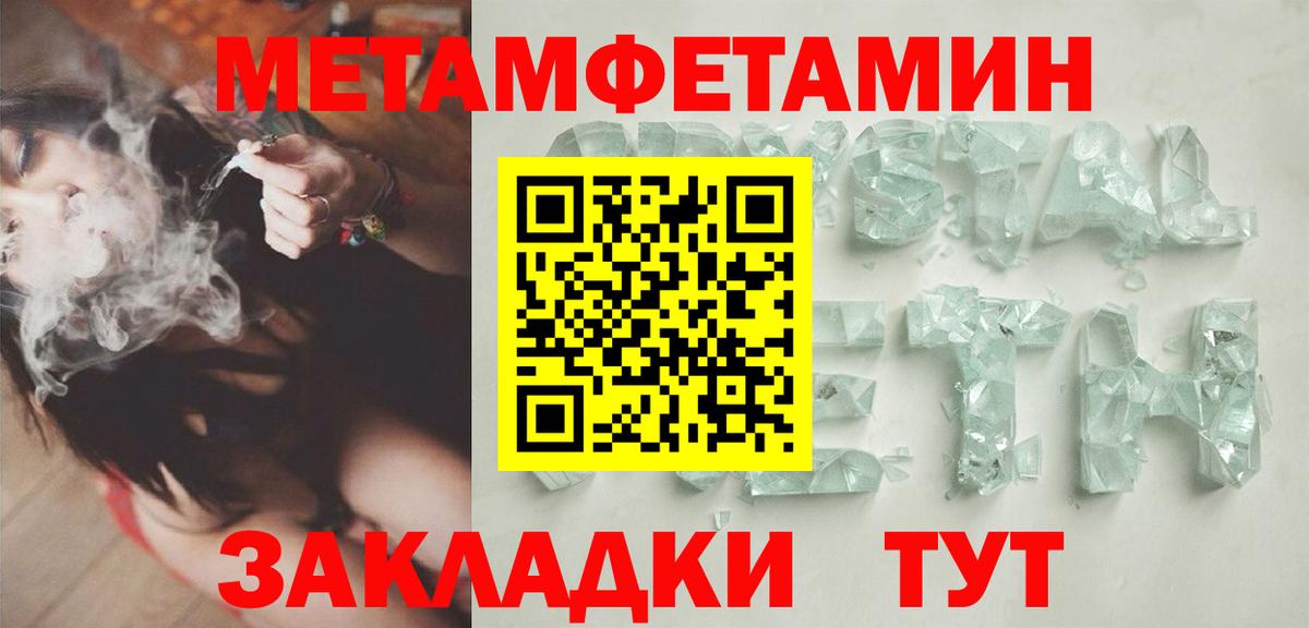 Метамфетамин винт Назрань