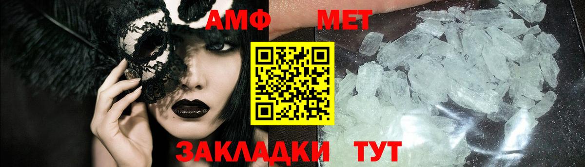 Первитин  Вход с VPN  Назрань  Первитин Декстрометамфетамин 99.9% 