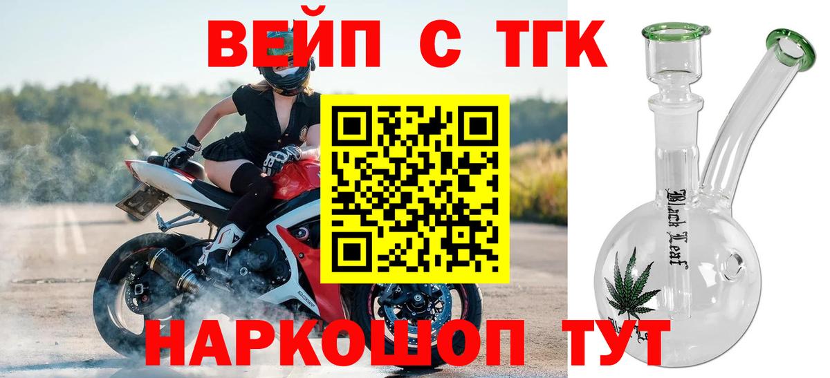 Дистиллят ТГК THC oil Назрань