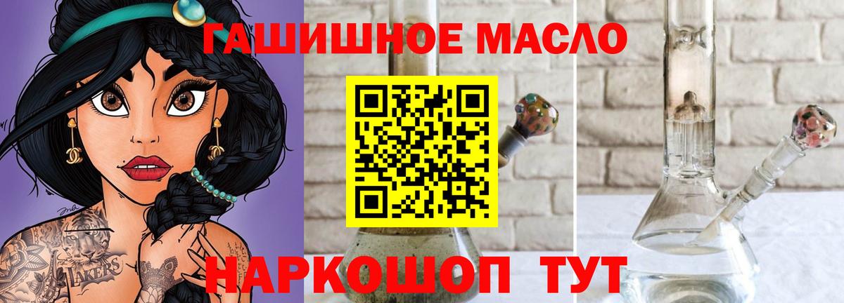 Назрань  ТГК концентрат  Дистиллят ТГК THC oil  Вход с VPN 